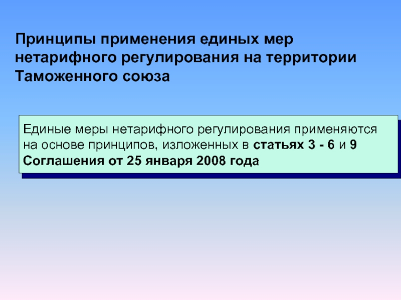 Единый перечень товаров нетарифного регулирования