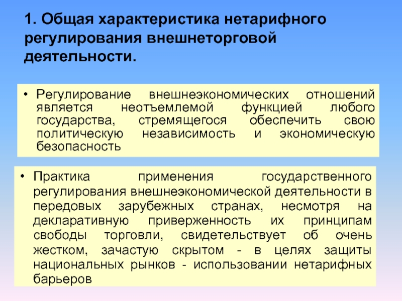 Использование государственного