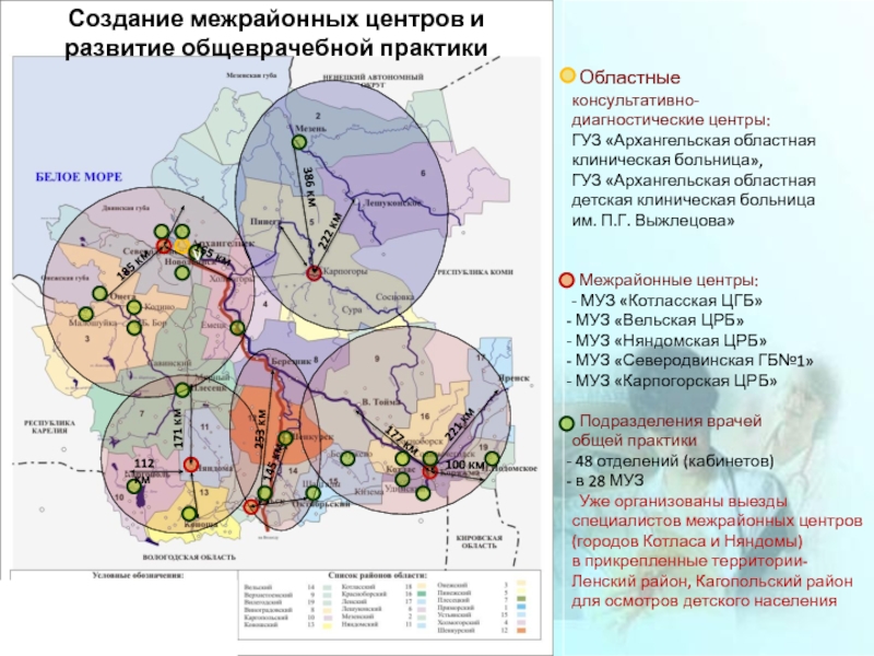 Карта областной больницы архангельск