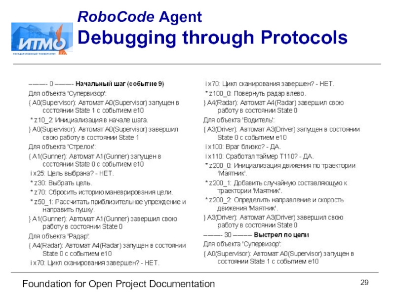 Foundation for Open Project Documentation RoboCode Agent Debugging through Protocols