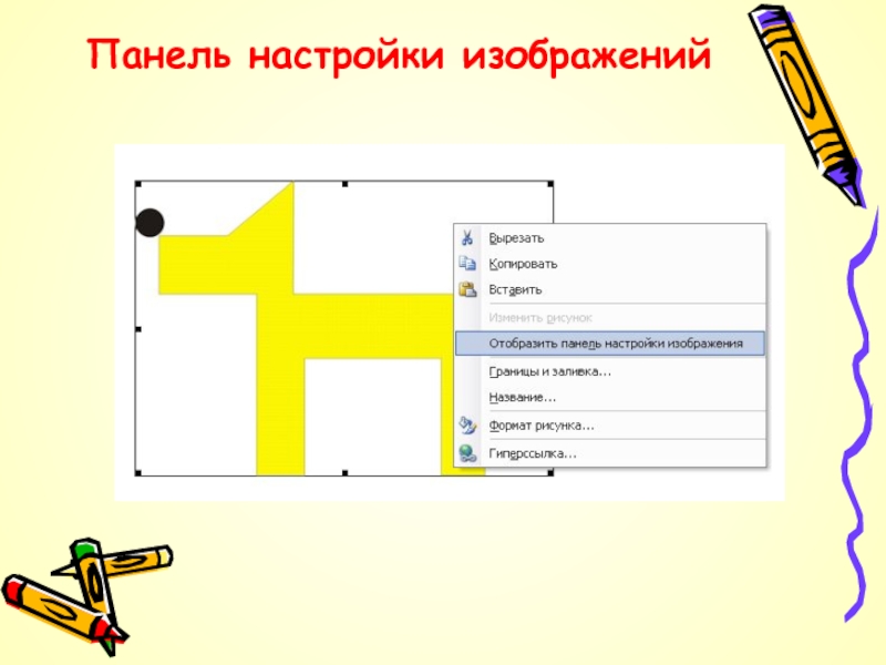 Графическим объектом не является схема чертеж рисунок текст