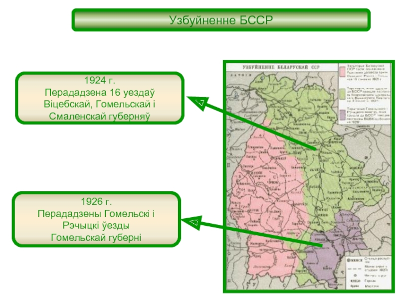 Карта укрупнение бсср