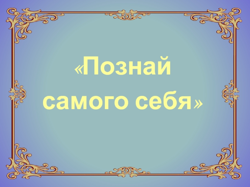 Реферат: Греческие поселения на территории Краснодарского края