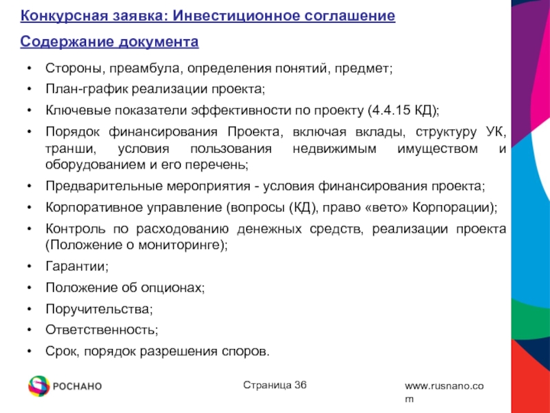 Список литературы управление инвестиционными проектами