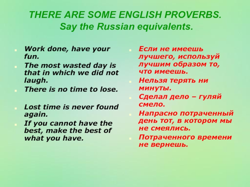 There Are Some English Proverbs Say The Russian Equivalents презентация доклад 5223