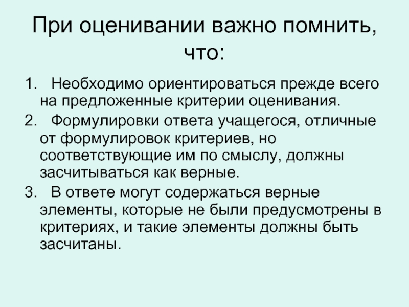 Важно помнить что этот