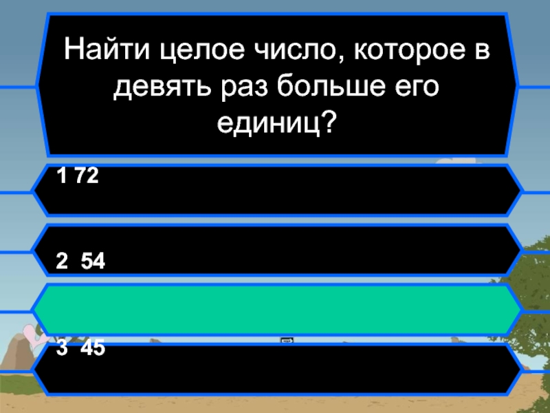 Задачи во сколько раз. Задание столько же. Больше половины. 2 3 больше чем половина. Треть от половины это.