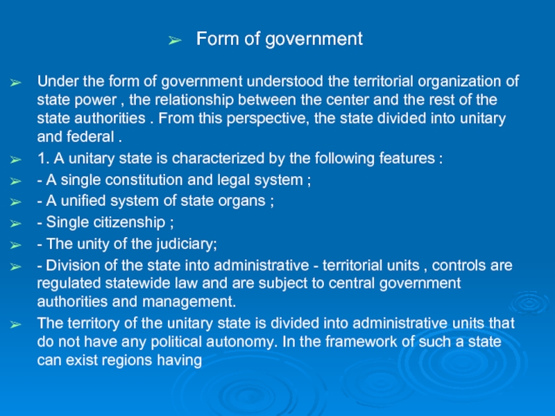 Form of governmentUnder the form of government understood the territorial organization