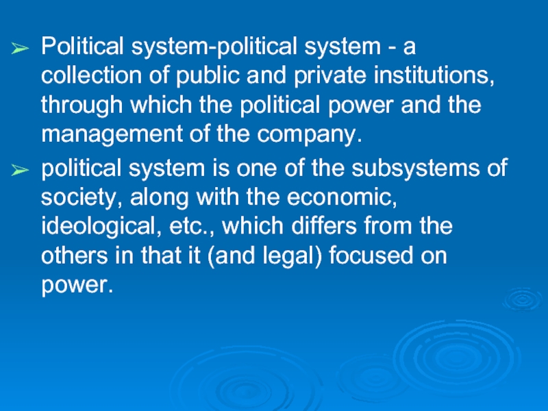 Political system-political system - a collection of public and private institutions,