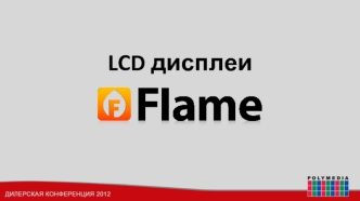 LCD дисплеи