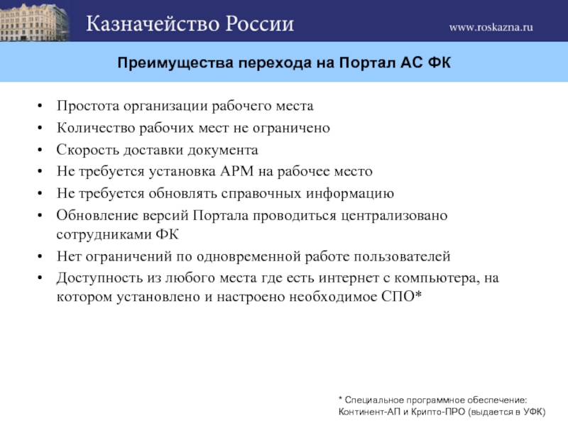 Контрольные органы субъектов рф. Финансовый орган субъекта Российской Федерации это.