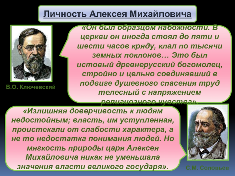 Доклад: В.М. Соловьев о разинском движении