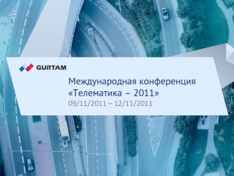 Международная конференция
Телематика – 2011
09/11/2011 – 12/11/2011