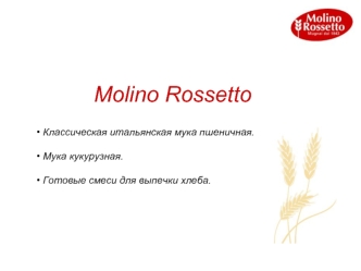 Molino Rossetto