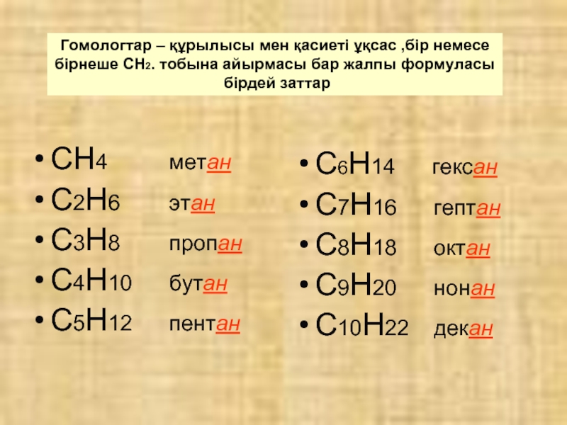 Укажите вещество x в схеме ch4 x c6h6