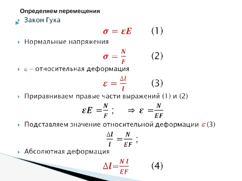 Определить движения. Перемещение определение. Чем измеряют перемещение. Как найти перемещение в физике. Как узнать перемещение.