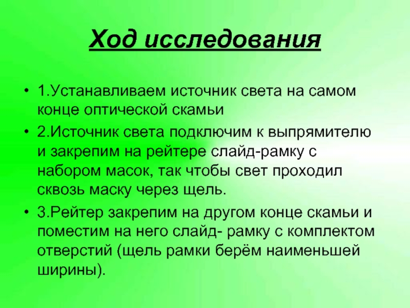 Вопросы про свет