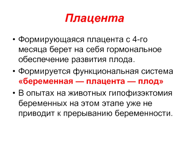 Проблема репродукции человека. Развитие плода определяет функциональная система. Этапы репродукции человека. Репродукция человека это Обществознание. Репродукция человечества.