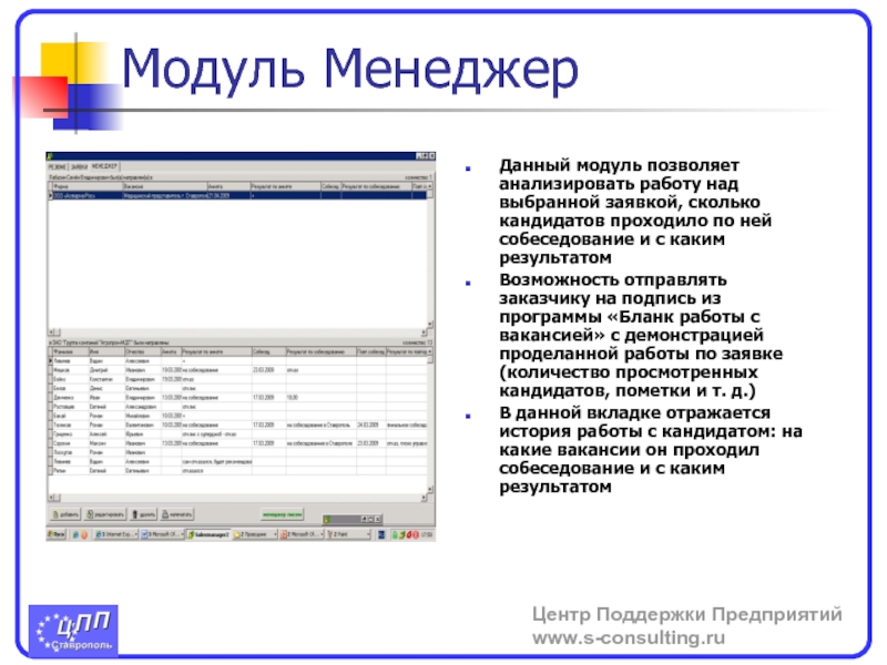 Программный модуль позволяет. Модуль менеджера. Модуль менеджера 1с. Модуль менеджера и модуль объекта отличия.