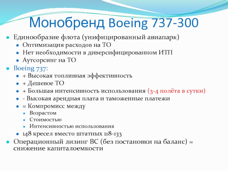 Монобренд. Примеры монобрендов. Пример монобренда. Представитель монобрендов.