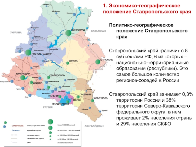 Реферат: Экономико-географическая характеристика Казахстана