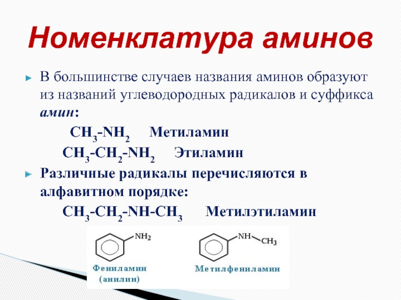 Этиламин хлорид натрия