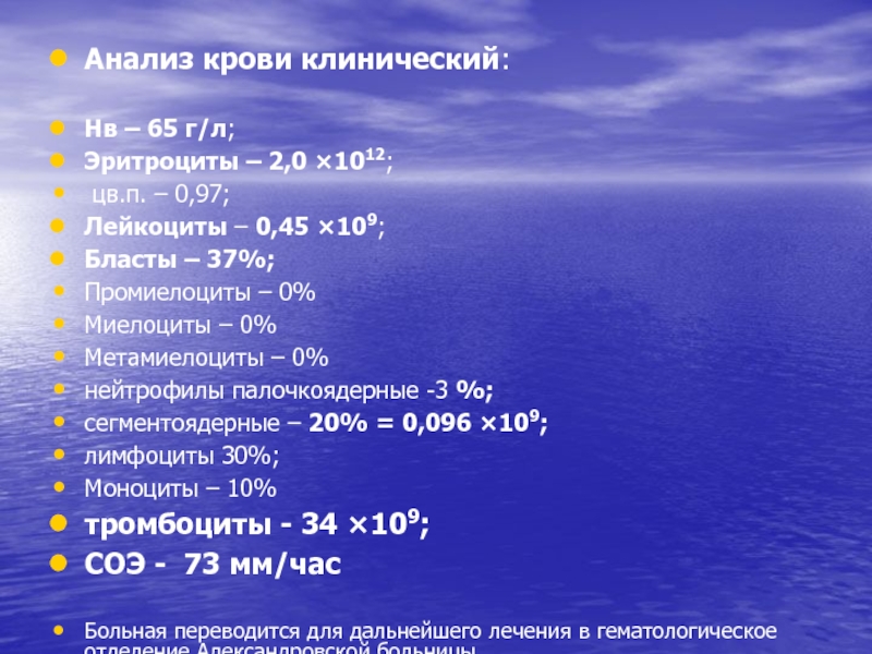 9 г л. Нв – 108 г/л. Нв 76 г/л что это. Нв - 65 г/л. Нв 85 г/л.