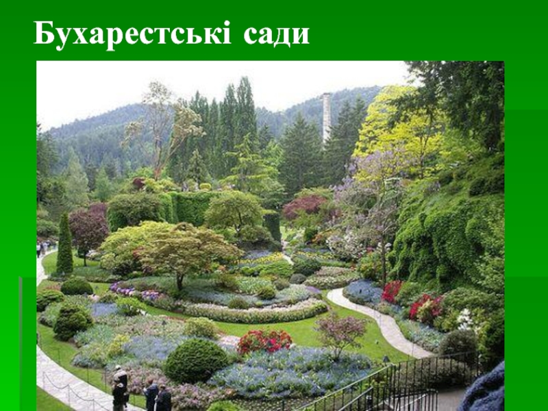 Бухарестські сади
