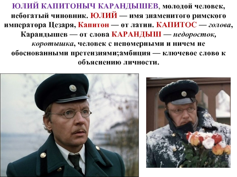 Карандышев