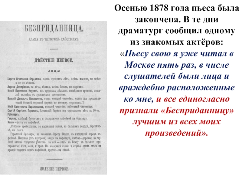 Сочинение: В чём состоит драма Ларисы Огудаловой.