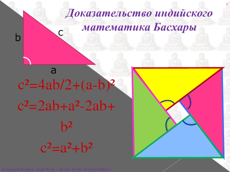 A b c доказательство