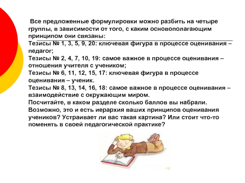 Вам предложено несколько тезисов связанных. Предлагаю формулировку. Какие можно сформулировать связаных 3 предложения.