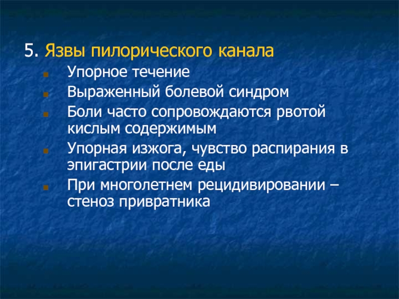 Чувство распирания после. Спастические боли в эпигастрии. Чувство распирания в эпигастрии. Боль в эпигастральной области причины. Почему болит в эпигастральной области.