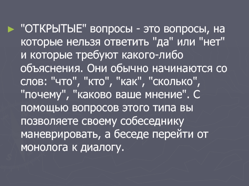 Вопросом на вопрос отвечают только