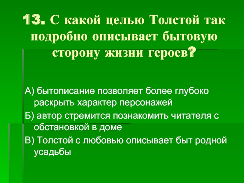 С какой целью пушкин так подробно описывает картинки с изображением этой библейской истории