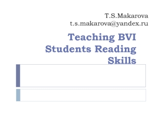 Teaching BVI Students Reading Skills