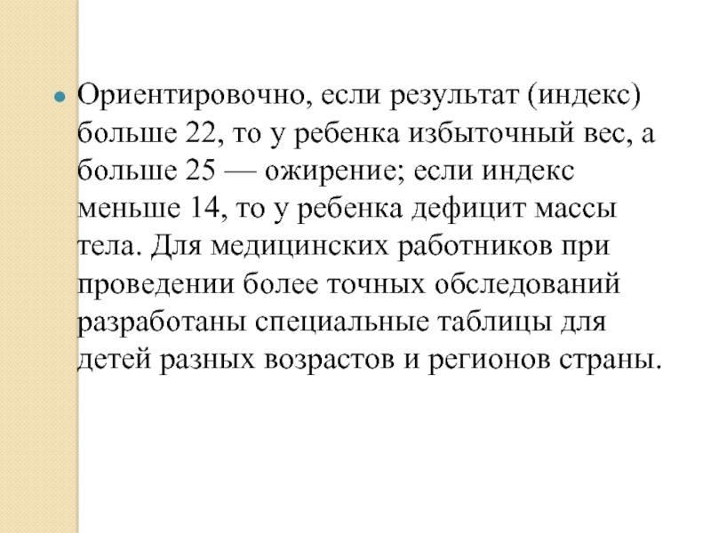 Индекс большие. Если индекс. Если индекс меньше 1. Индекс большой. Большой индекс и маленький индекс.