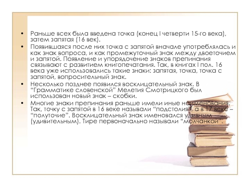 Затем запятая. Ее величество запятая проект. Происхождение слова запятая. Ее величество запятая проект 2 класс.