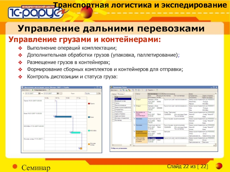 Дополнительная обработка. 1с бит экспедирование обзор. Конфигурация 