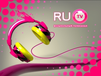 - первый музыкальный телеканал в мире, воплотивший новый принцип вещания и использующий в своем эфире музыкальные произведения только на русском языке.