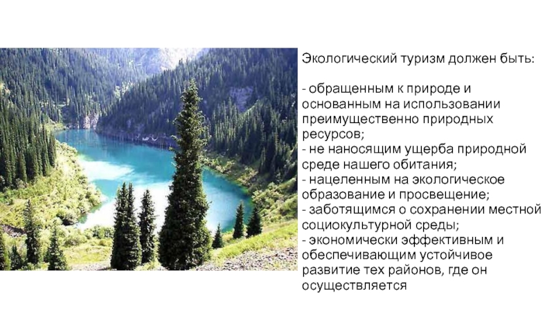 Красота Казахстана Эссе