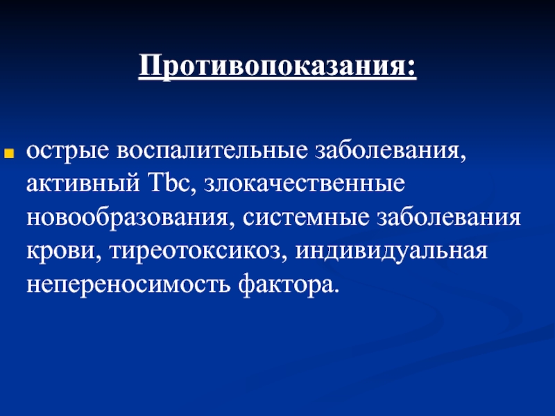 Активных больных. Острые воспалительные заболевания. Острое неспецифическое воспаление. Острые воспалительные заболевания пример.