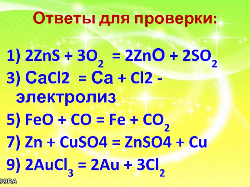 2zns+3o2 2zno+2so2. ZNS so2. Из ZNS В so2. 2zns+3o2 ОВР.