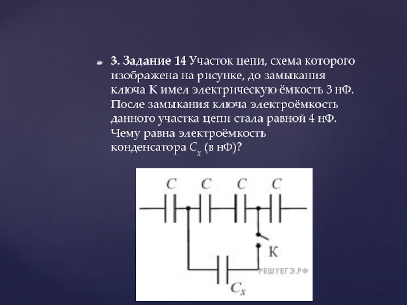 В цепи схема которой изображена