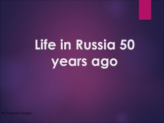 Life in Russia 50 years ago