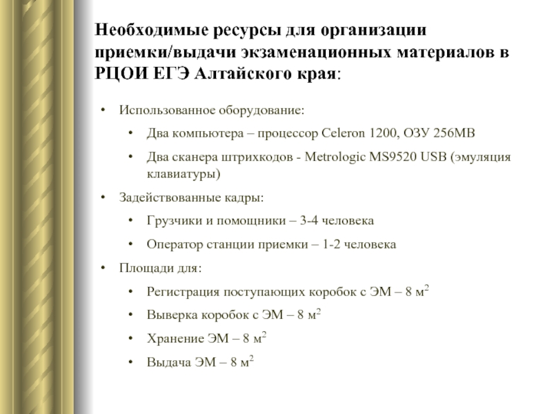 Официальный сайт Государственной итоговой аттестации