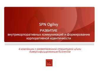 SPN Ogilvy