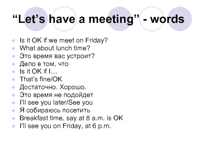 “Let’s have a meeting” - words Is it OK if we meet