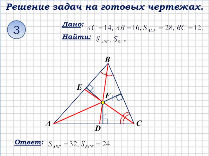 Теорема о пересечении высот треугольника 8 класс. Теорема о пересечении высот треугольника доказательство. Теорема о пересечении высот треугольника. Теорема о высотах треугольника. Высоты треугольника пересекаются в одной точке доказательство.