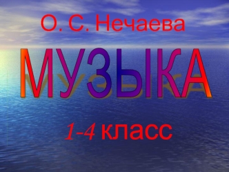 1-4 класс